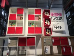 -宜家家居(西安未央商场店)