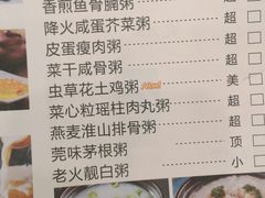 菜单-顺风山庄(水濂山店)