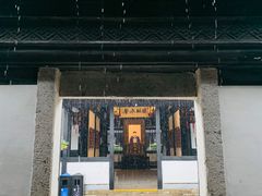 -绍兴鲁迅故里·沈园景区