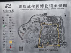 -成都武侯祠博物馆