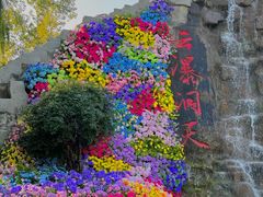 -沂蒙云瀑洞天景区