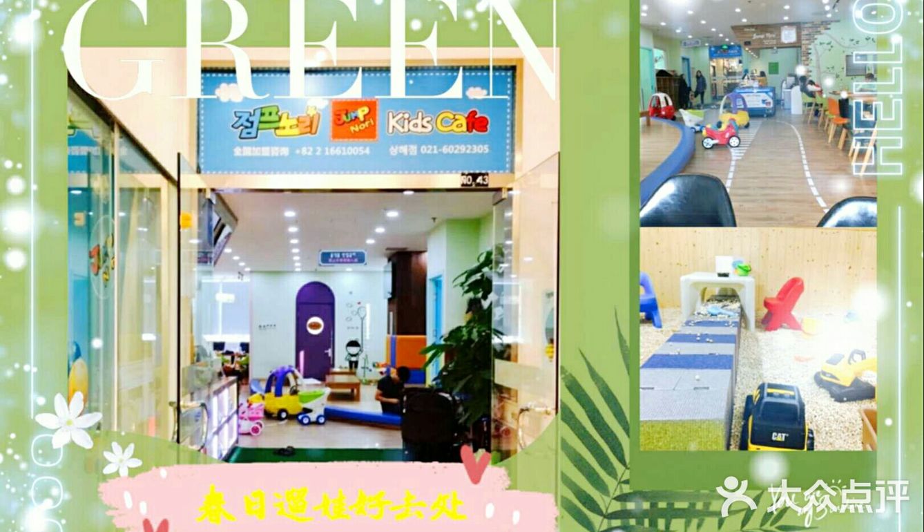 闲来无事，遛娃走起。[礼花]