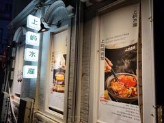 -上屿水产(鼓浪屿一店)