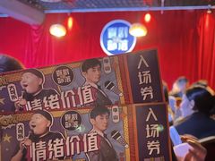 -喜剧部落脱口秀(三里屯店)