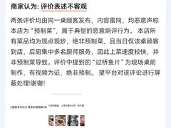 -龙桥私厨·姜花菊花过桥鱼·顺德菜(容桂店)