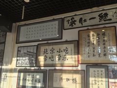-东兴顺爆肚张