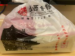 -山西会馆·晋菜·晋商宴·学堂记忆(许坦西街店)