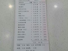 账单-红菇坊鲜汤火锅(北站店)