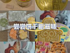 -好利来(南京路一店)