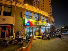 -四禧精酿铜锅涮肉·烧烤工场(大明湖店)