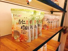 -霁月台现烤猪肉脯(万达茂店)