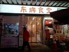 门面-东排食堂长沙小吃大排档(五一广场店)