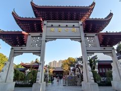 -堤角公园
