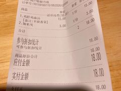 账单-王全兴鸡血汤鸡汤饭(交通路店)