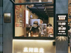 门面-老街称盘麻辣烫·冒菜(思北店)