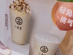 -古茗(开化临湖路店)