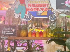 -泰妃殿(武汉首店)