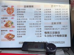 -正新鸡排·炸鸡汉堡(奥城店)