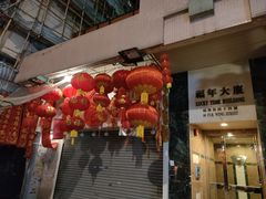 -深水埗站
