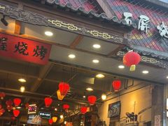 -塘屋烧烤·云南火塘烧烤品牌(春城慧谷旗舰店)