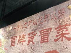 -曹掌柜小酒馆烧烤集团(崂山同兴路店)