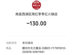 -季季红火锅(文化大厦店)