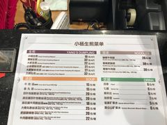 -小杨生煎(萧山机场店)