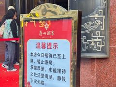 -广州酒家(文昌总店)