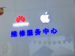 -华为授权服务中心(欧富商业广场)