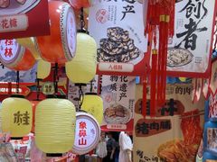 -捶糖帮桂林特产伴手礼(西街店)