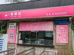 -玫瑰海岸文化旅游度假区