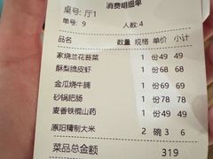 -解家河南菜(金水路店)