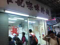 门面-维记咖啡粉面(福荣街店)