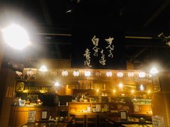 -烧鸟横丁(联发文创口岸店)