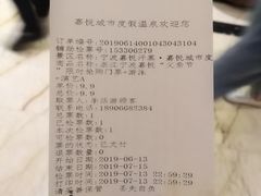 -嘉悦汗蒸时代(曙光路店)