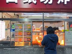 -白纸坊美式炸鸡