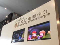 -和美电影艺术中心(万国城店)