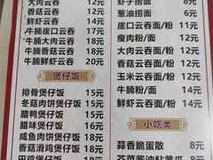 -崖口云吞(石岐店)