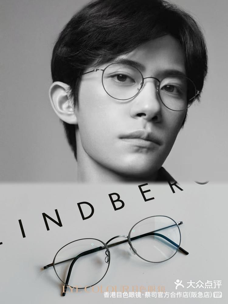 恭喜易烊千玺成为林德伯格全球首位代言人