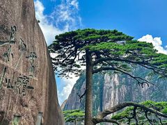 -黄山风景区