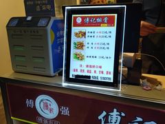 -傅强排骨(成都总店)