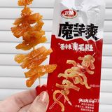 0.5r素毛肚真火锅平替‼️26卡好吃不胖‼️