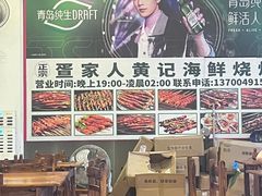 -疍家人黄记海鲜火烧烤