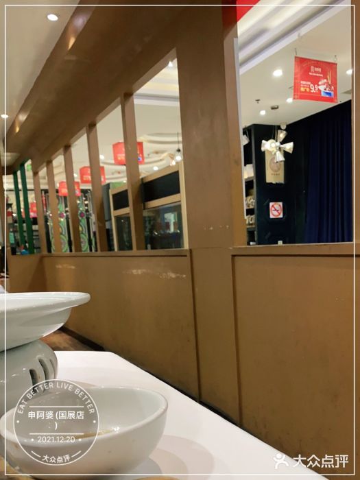 申阿婆·上海菜·小海鲜(国展店)图片