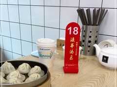 -法华汤包馆(法华镇路店)