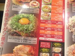 菜单-鹤桥风月(千日前店)
