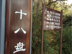 -南京市江宁方山