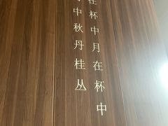 -钟菜·粤菜点心·宴请(海上世界·汇港二期店)