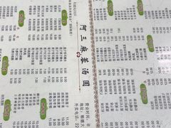 -阿三麻蓉汤圆(顺光大厦店)