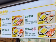 -卞姐蛋饼(陕西南路店)